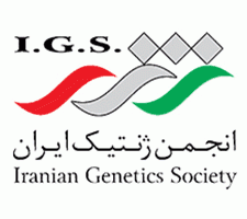 انجمن ژنتیک ایران