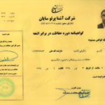 Mr.Kasra Shokouhi certification of radiation protection